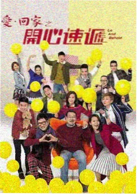 金桔人家 电视剧